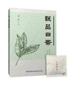 悅品白茶
